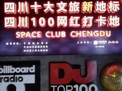-SPACE(欢乐颂购物中心店)