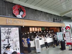 -茶颜悦色(花园道店)