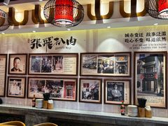 -張飛扒肉·龙江非遗(道外店)