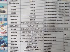 -沙扒湾