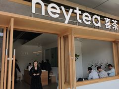-喜茶(东莞厚街万达店)
