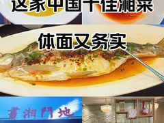 -书湘门地·中国十佳湘菜(西苑店)