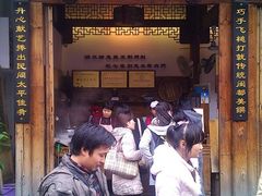 门面-同利肉燕老铺(澳门路店)
