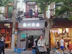 -蘭心餐厅(进贤路店)