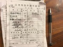 -江湾牛蹄馆