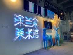 -涂兰朵国际儿童美术馆