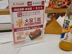 -东方饺子王(新奥购物中心店)