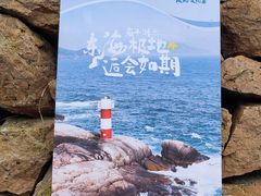 -东极岛景区