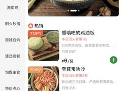 -绿柠食堂(北外滩店)