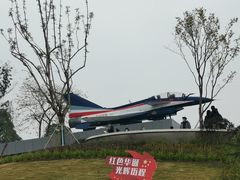 -成飞公园