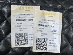 -金逸影城(广州海珠城激光IMAX店)