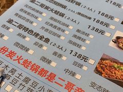 -还是那家•秘制活鱼现烤•香辣美蛙(独墅湖邻里中心店)
