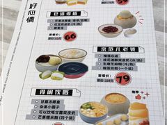 -满记甜品(江桥万达店)