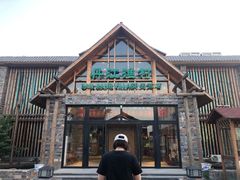 -丹江渔村(首都机场店)