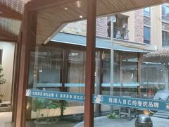 -忆江南·临江鱼馆