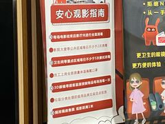 -华谊兄弟影院(IMAX洋桥店)