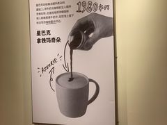 -星巴克臻选(思南公馆店)