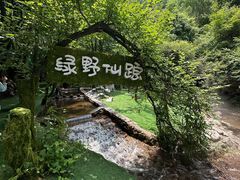 -红崖峡谷景区
