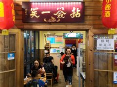 门面-拈签一笑黄牛肉辣卤串串