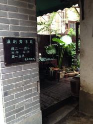 iphone_upload_pic-汉刺青TATTOO STUDIO
