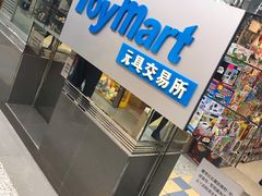-信和中心