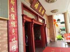 -国家五钻酒家·西樵旺阁渔村(西樵店)