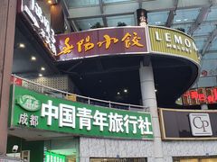 -春阳水饺(香槟广场店)