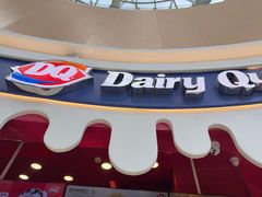 -DQ·蛋糕·冰淇淋(阜盛道店)