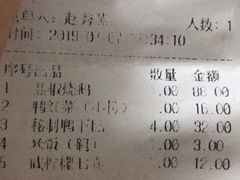 账单-陈光记烧腊(长寿路店)