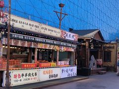 -中华巴洛克风情街