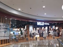 -MUJI无印良品(杭州万象城店)