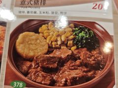 -萨莉亚意式餐厅(护国新天地店)