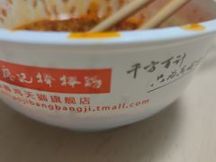 -廖记棒棒鸡(十二桥店)