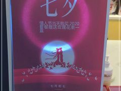 -天天玩X秋葉原日系动漫游戏中心