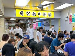 -澳洲牛奶公司(佐敦店)