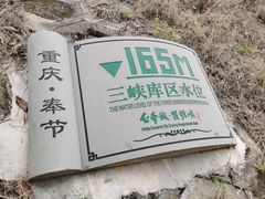 -白帝城·瞿塘峡景区