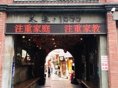 -歹街(金成店)