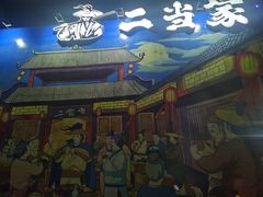 -二当家牛肉串串(教育路店)