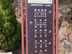 -消灾寺景区