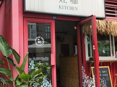 门面-灶咖KITCHEN