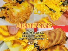 -虎头局·渣打饼行(五一新干线店)