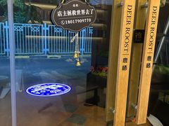 -鹿栖.精油SPA(金山世纪城店)