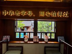 -昆明冠生园·鲜花饼·面包蛋糕(老街店)