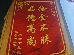 -老门刀削面(小酱坊店)
