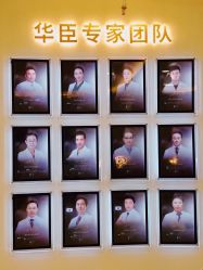 -华臣医疗美容