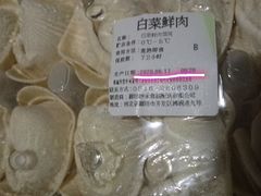 -吉祥馄饨(牡丹园店)