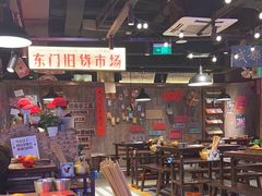 -萍姐火锅·公路夜市(打浦桥日月光店)