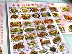 -陈根记大牌档
