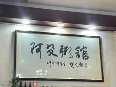 -阿殳粥馆(水围村店)