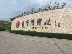 -西侯度遗址